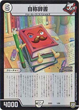 Amazon.co.jp: デュエルマスターズ/ペリッ!! スペシャルだらけの